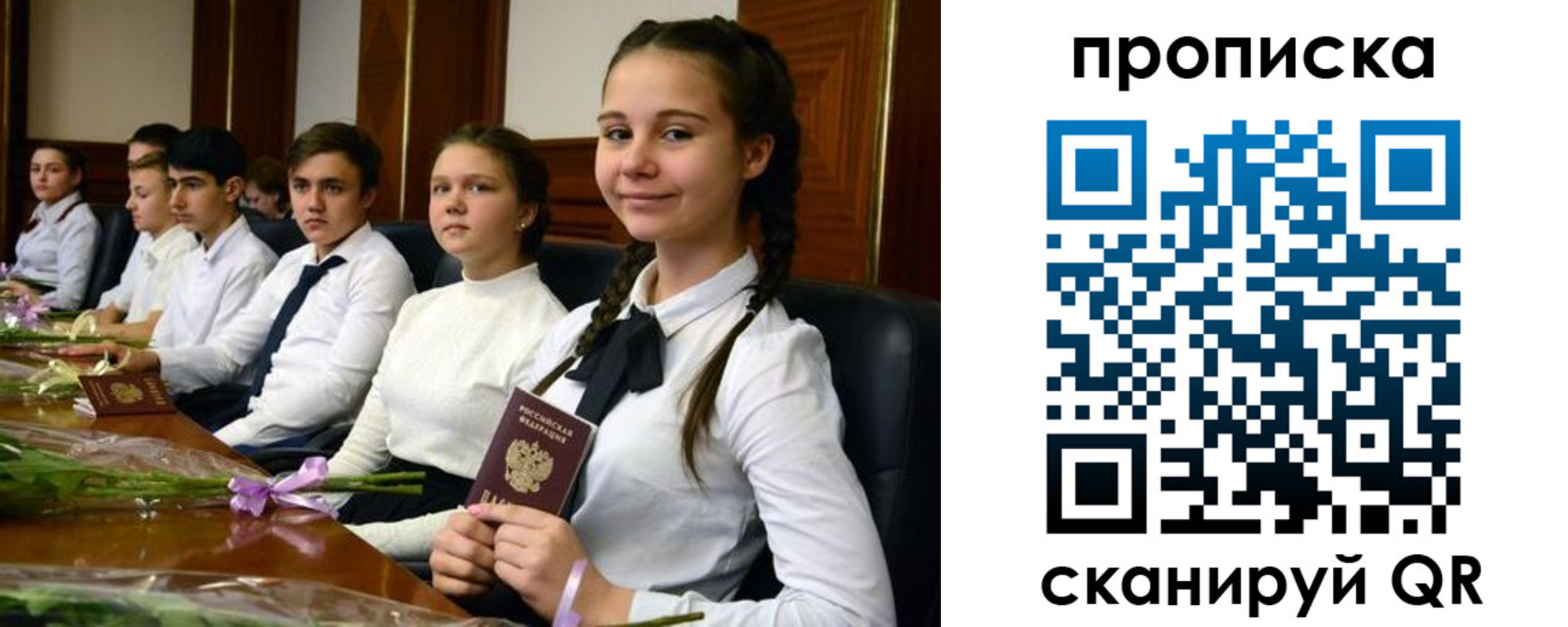 временная регистрация собственник в Тынде