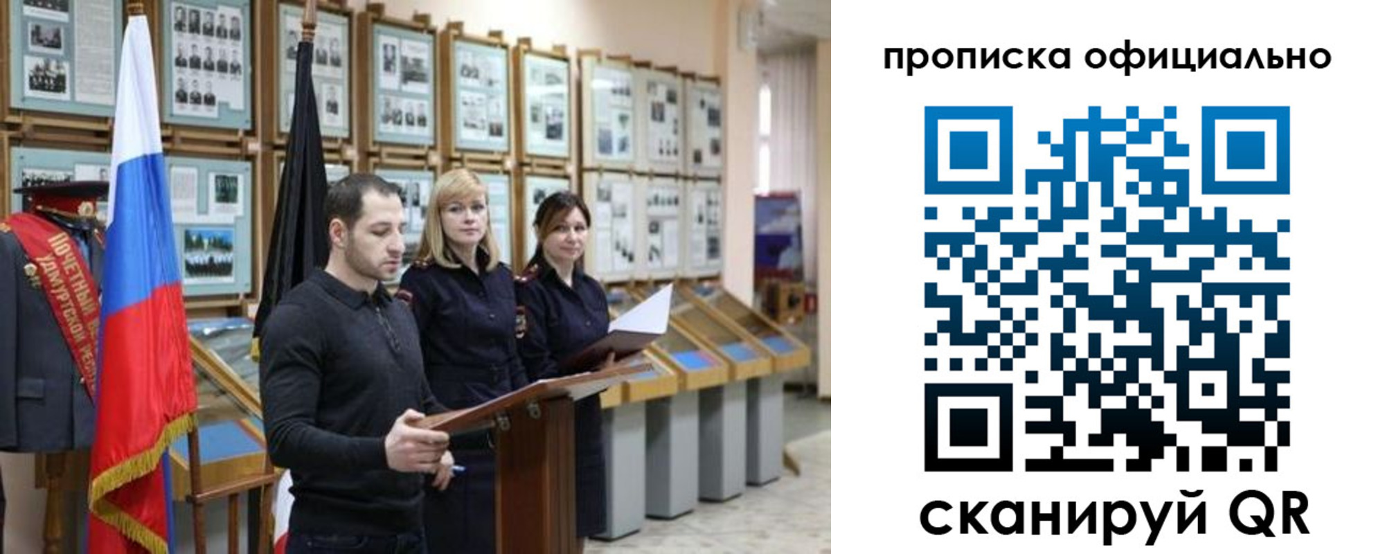где прописаться в Тынде