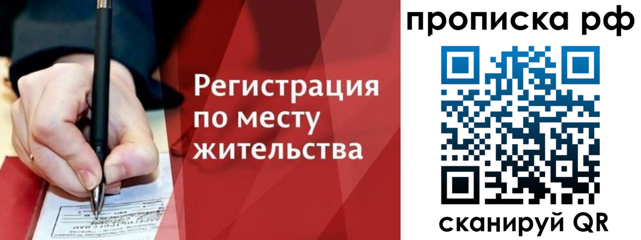 временная регистрация в Тынде
