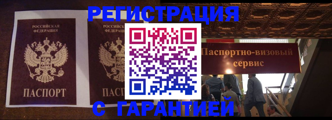 прописка иностранных граждан в Тынде