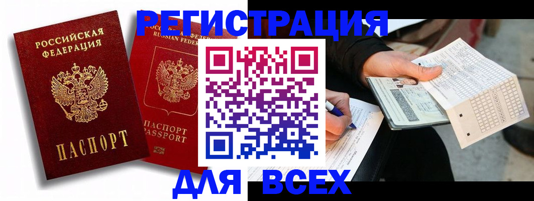 прописка в квартире в Тынде