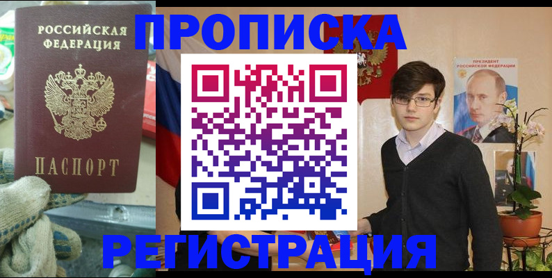 временная регистрация госуслуги в Тынде