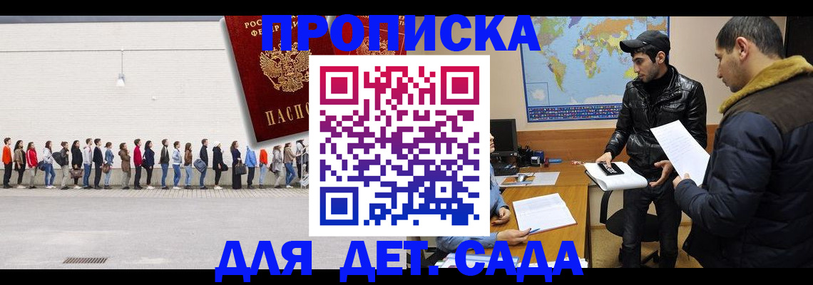 временная регистрация купить в Тынде